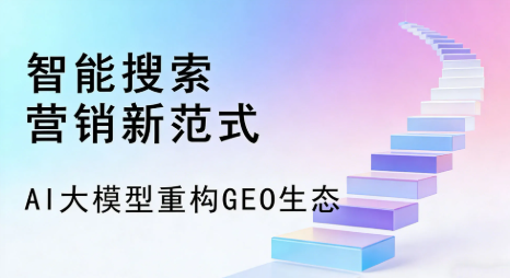 鹰手营子矿区全域优化生态，构建品牌全网协同、区域深耕的流量增长体系