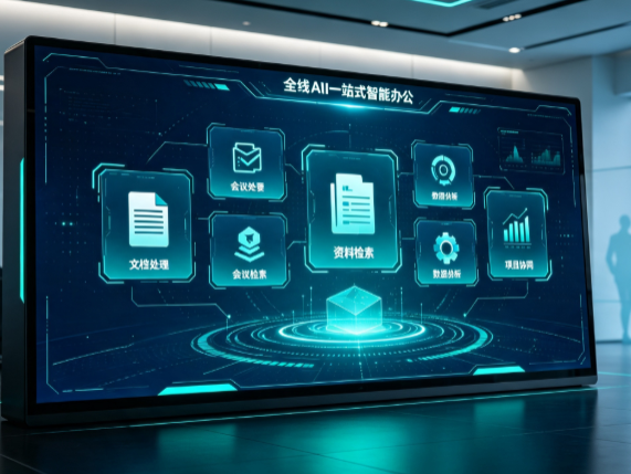 鹰手营子矿区百度搭子全域 AI 走红，一站式打通企业全流程智能办公