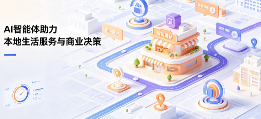 鹰手营子矿区线下门店经营升级：AI 智能体 Geo 优化赋能连锁商业全域经营决策
