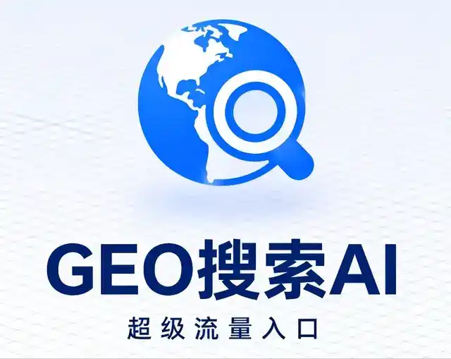 鹰手营子矿区做GEO精准推广，才是本地获客的长效流量底牌