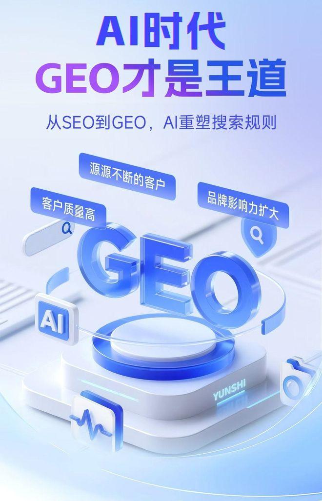 标准化赋能鹰手营子矿区本地数字营销 国硕AI重构国内GEO优化服务新生态